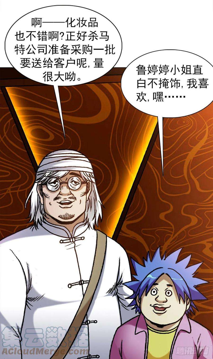 中国惊奇先生1321 装富有