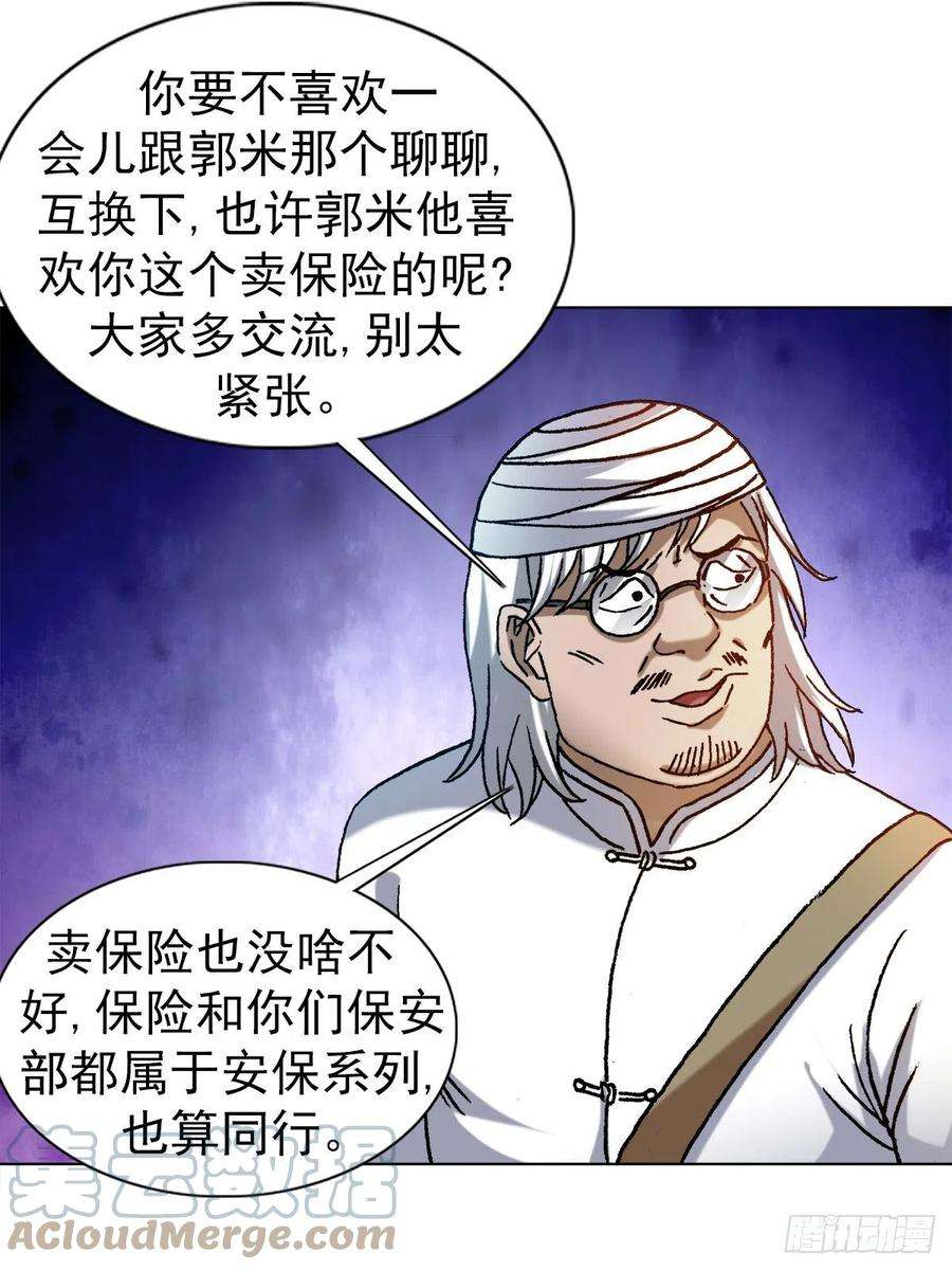 中国惊奇先生1322 高光时刻