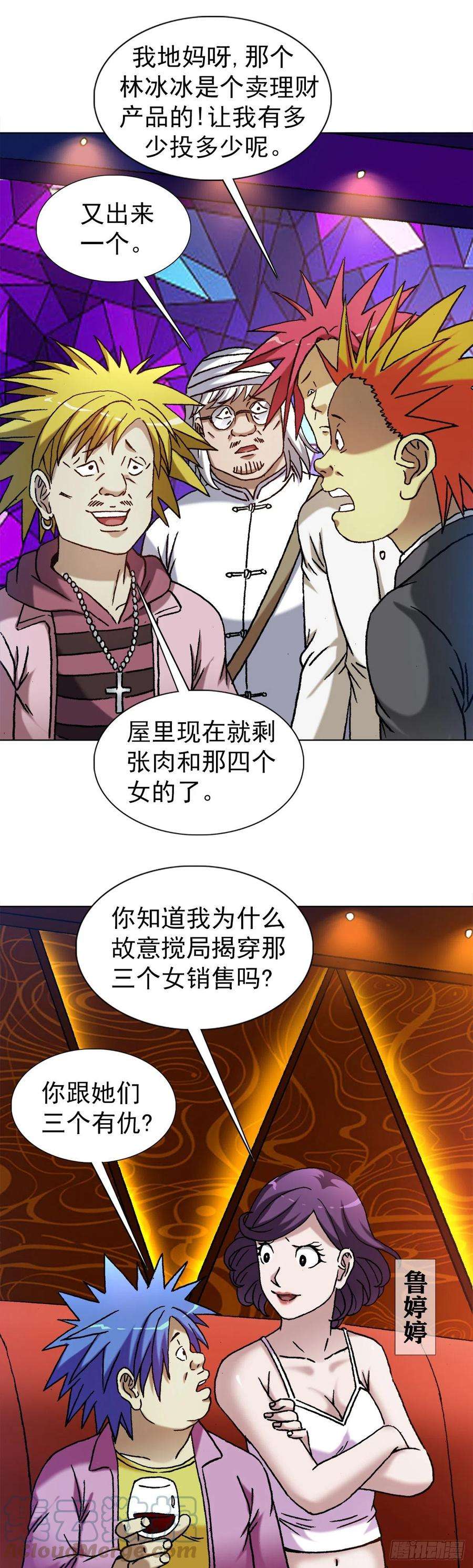 中国惊奇先生1322 高光时刻