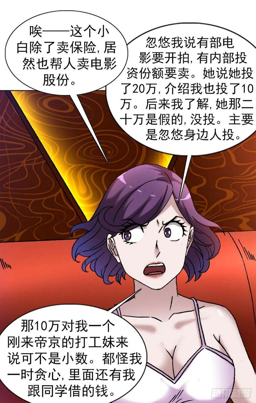 中国惊奇先生1322 高光时刻