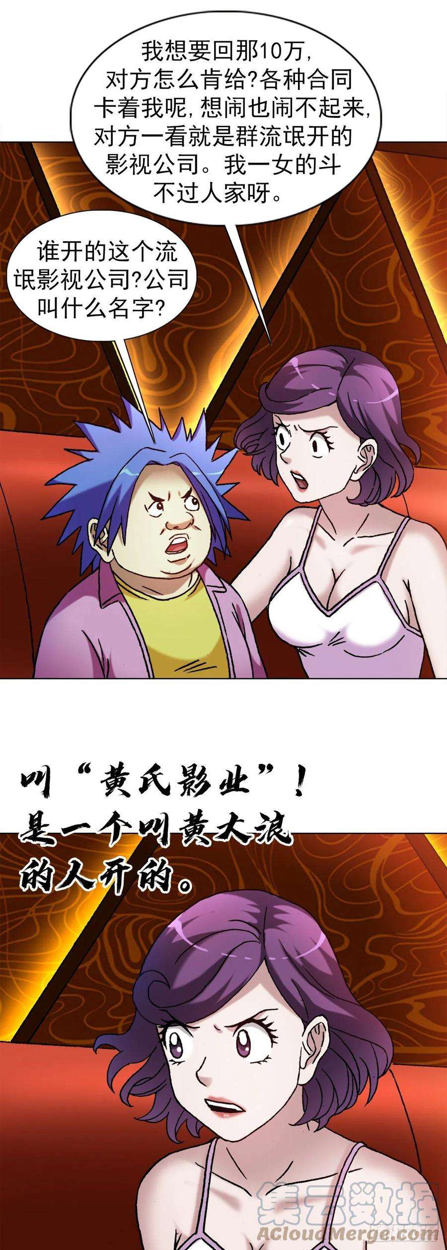 中国惊奇先生1322 高光时刻