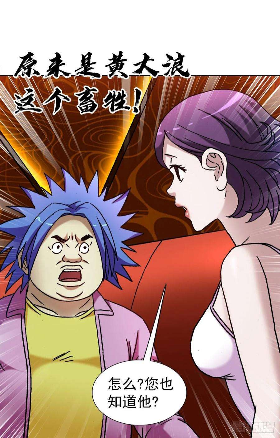 中国惊奇先生1322 高光时刻