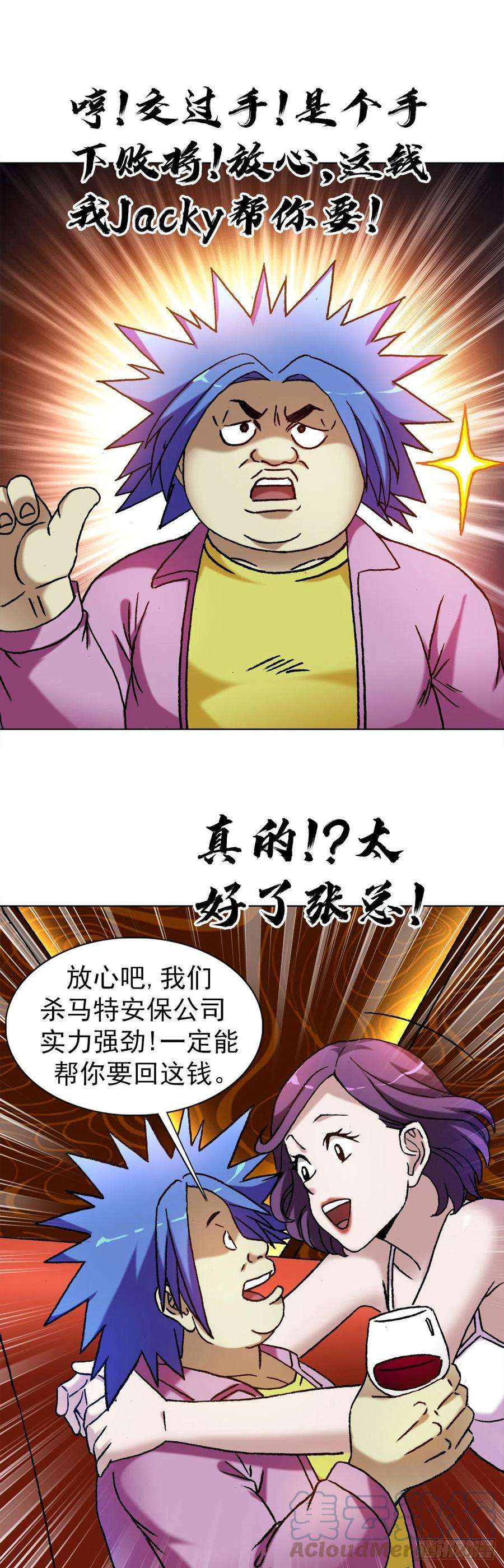 中国惊奇先生1322 高光时刻