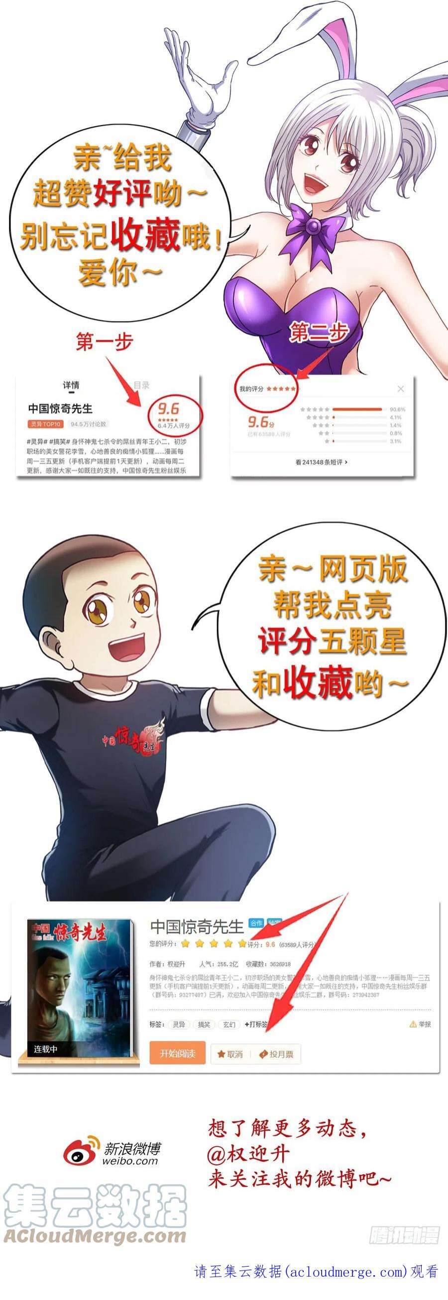 中国惊奇先生1322 高光时刻