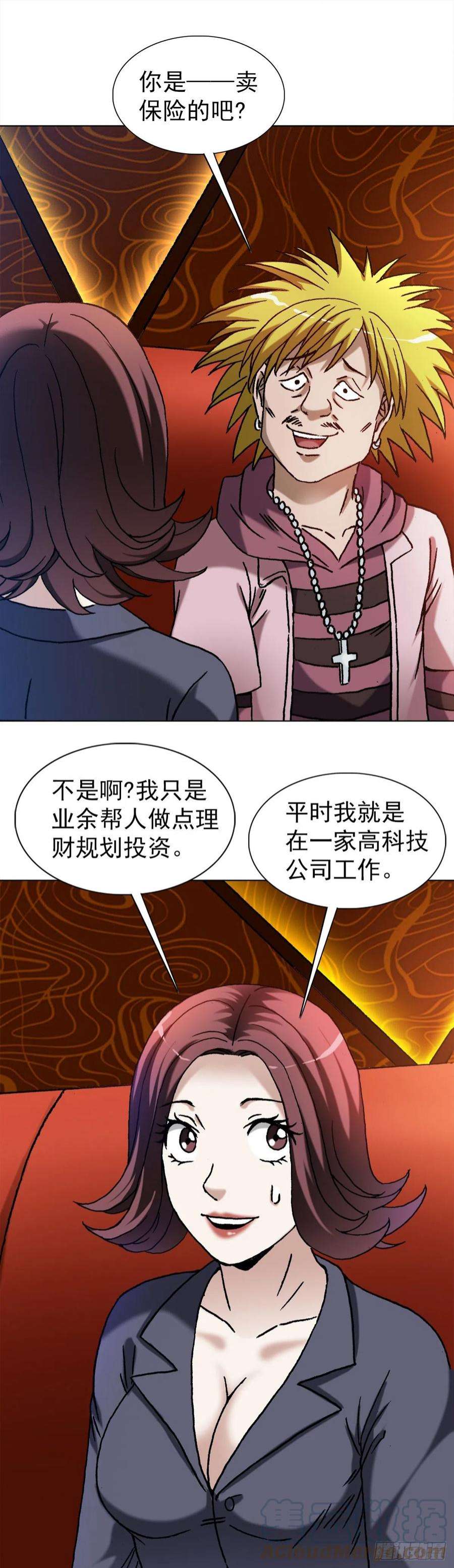 中国惊奇先生1322 高光时刻