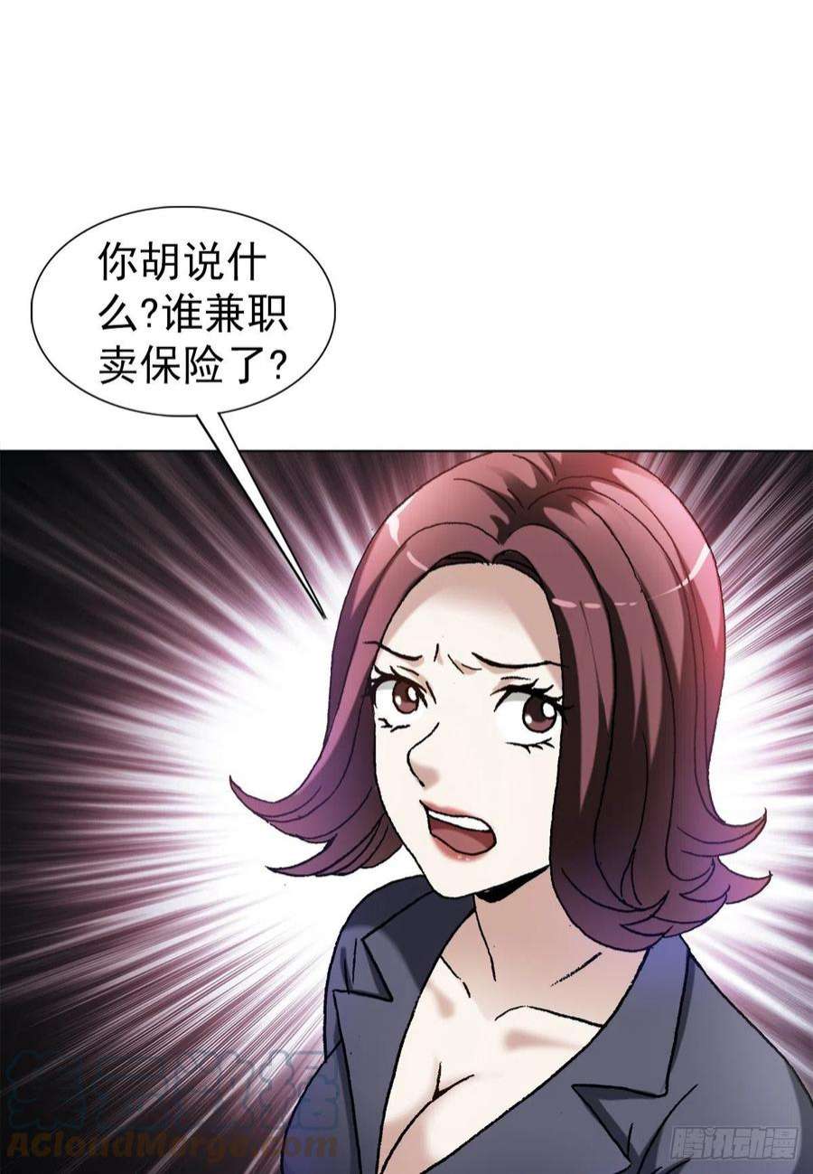 中国惊奇先生1322 高光时刻
