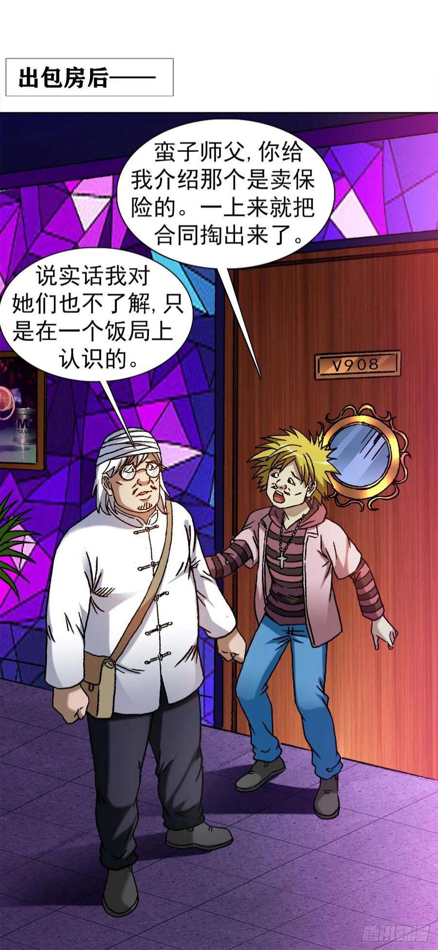 中国惊奇先生1322 高光时刻