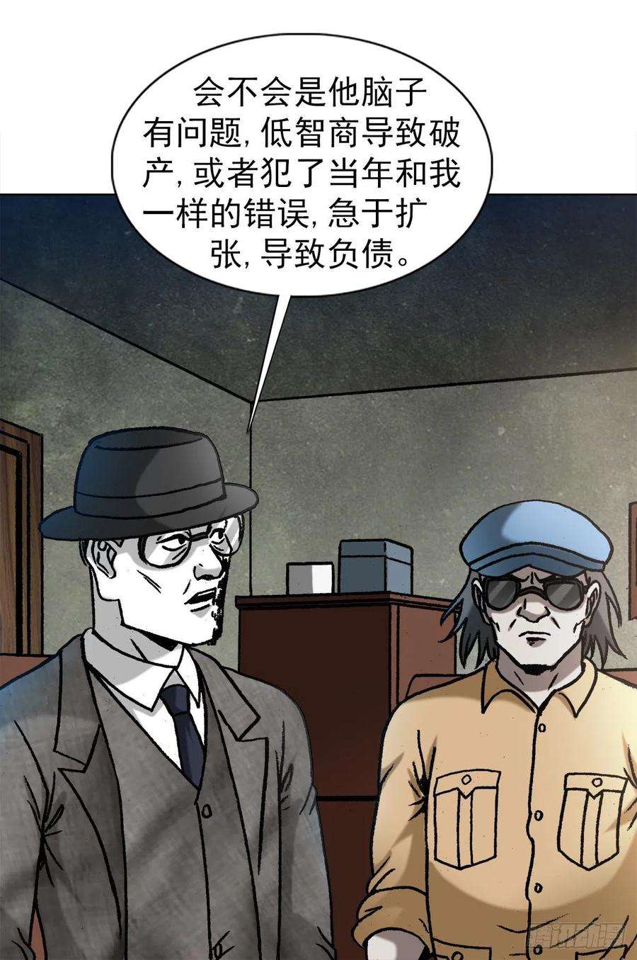 中国惊奇先生1323 坑朋友