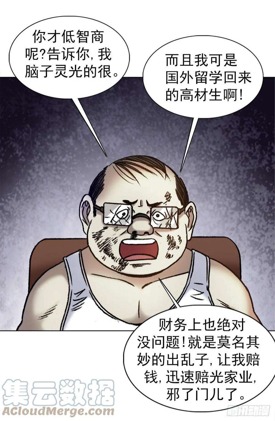 中国惊奇先生1323 坑朋友
