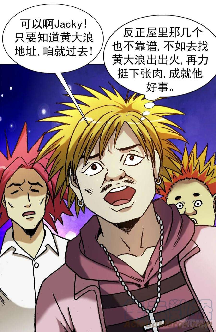 中国惊奇先生1323 坑朋友