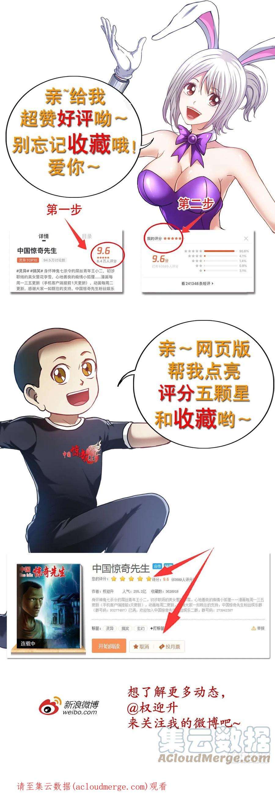 中国惊奇先生1323 坑朋友