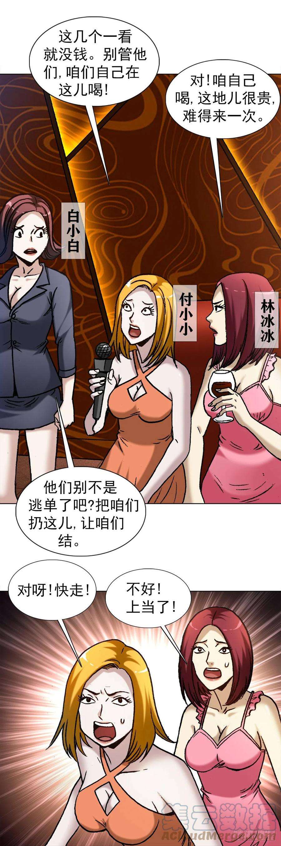 中国惊奇先生1323 坑朋友