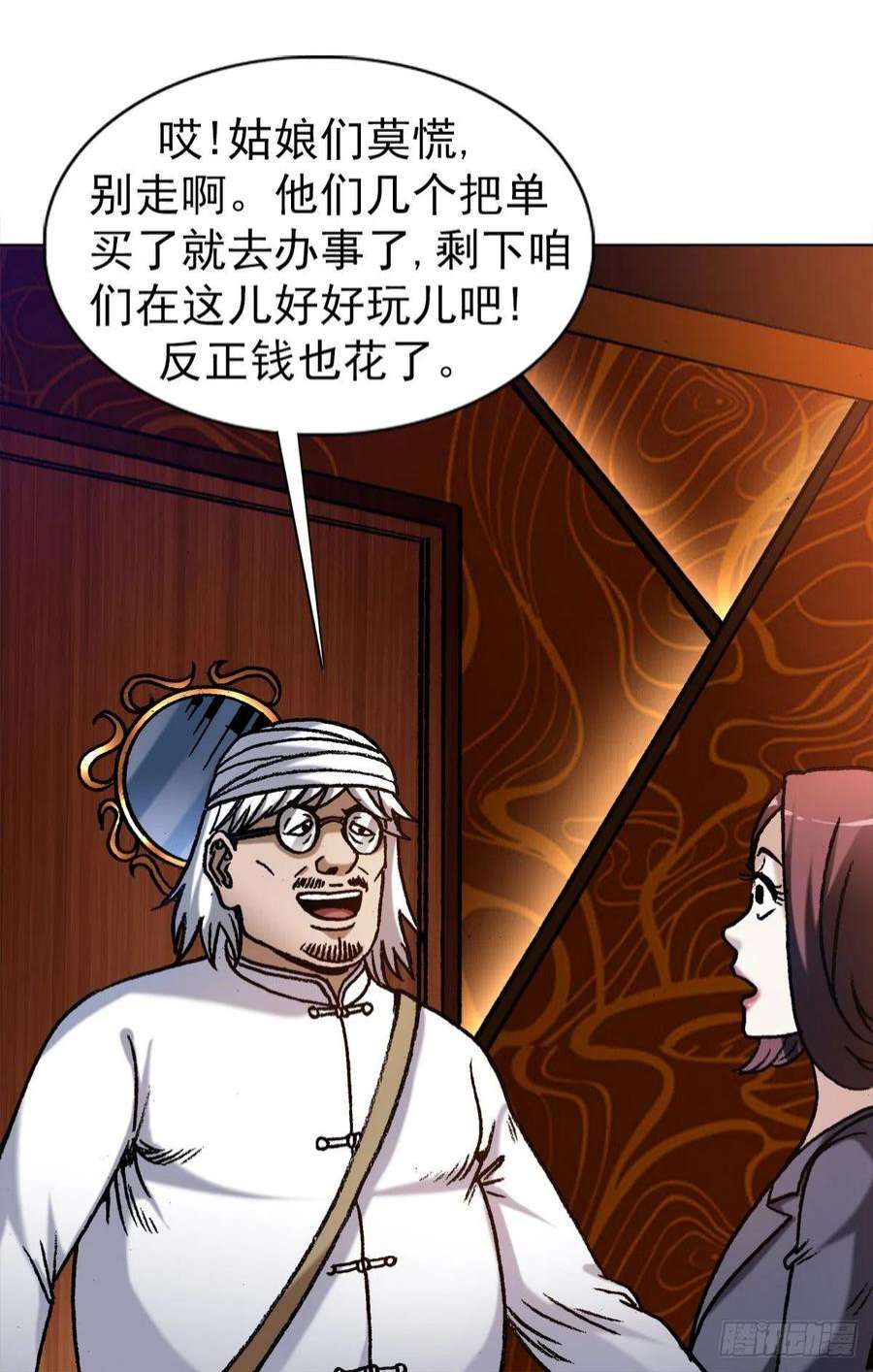 中国惊奇先生1323 坑朋友