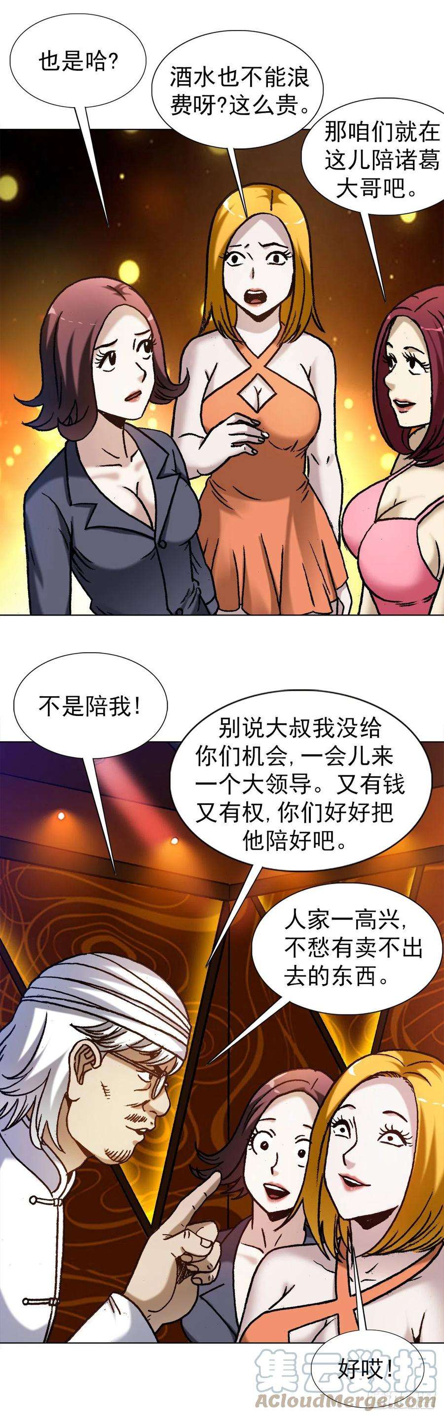 中国惊奇先生1323 坑朋友