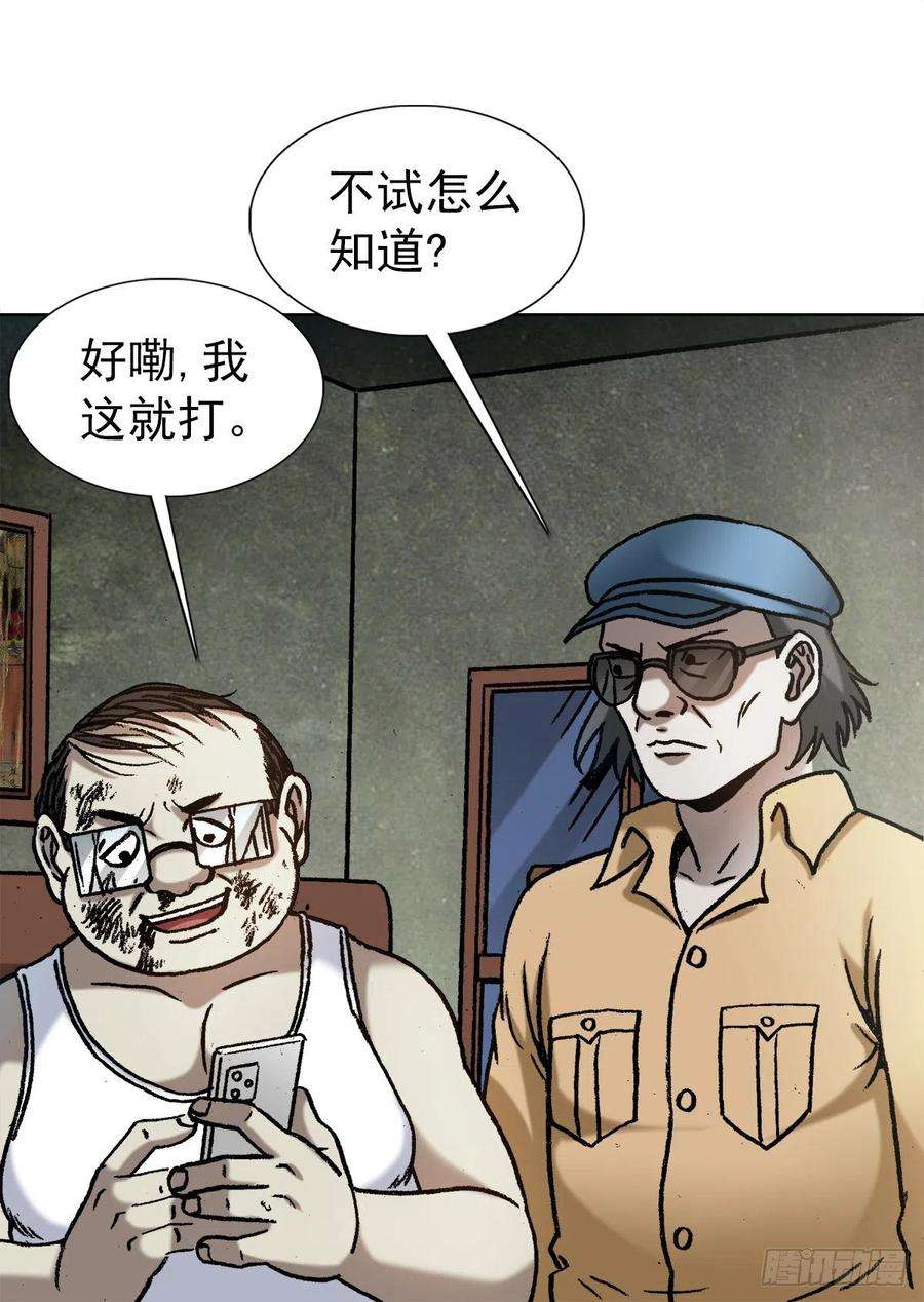 中国惊奇先生1325 汇报工作