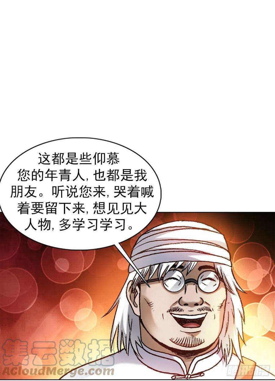 中国惊奇先生1325 汇报工作