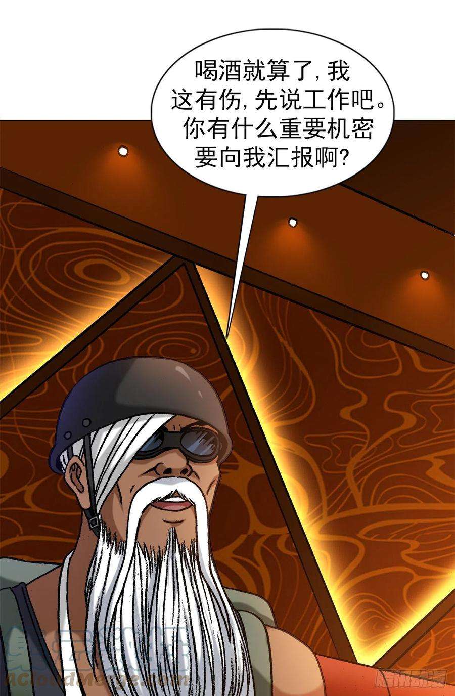 中国惊奇先生1325 汇报工作