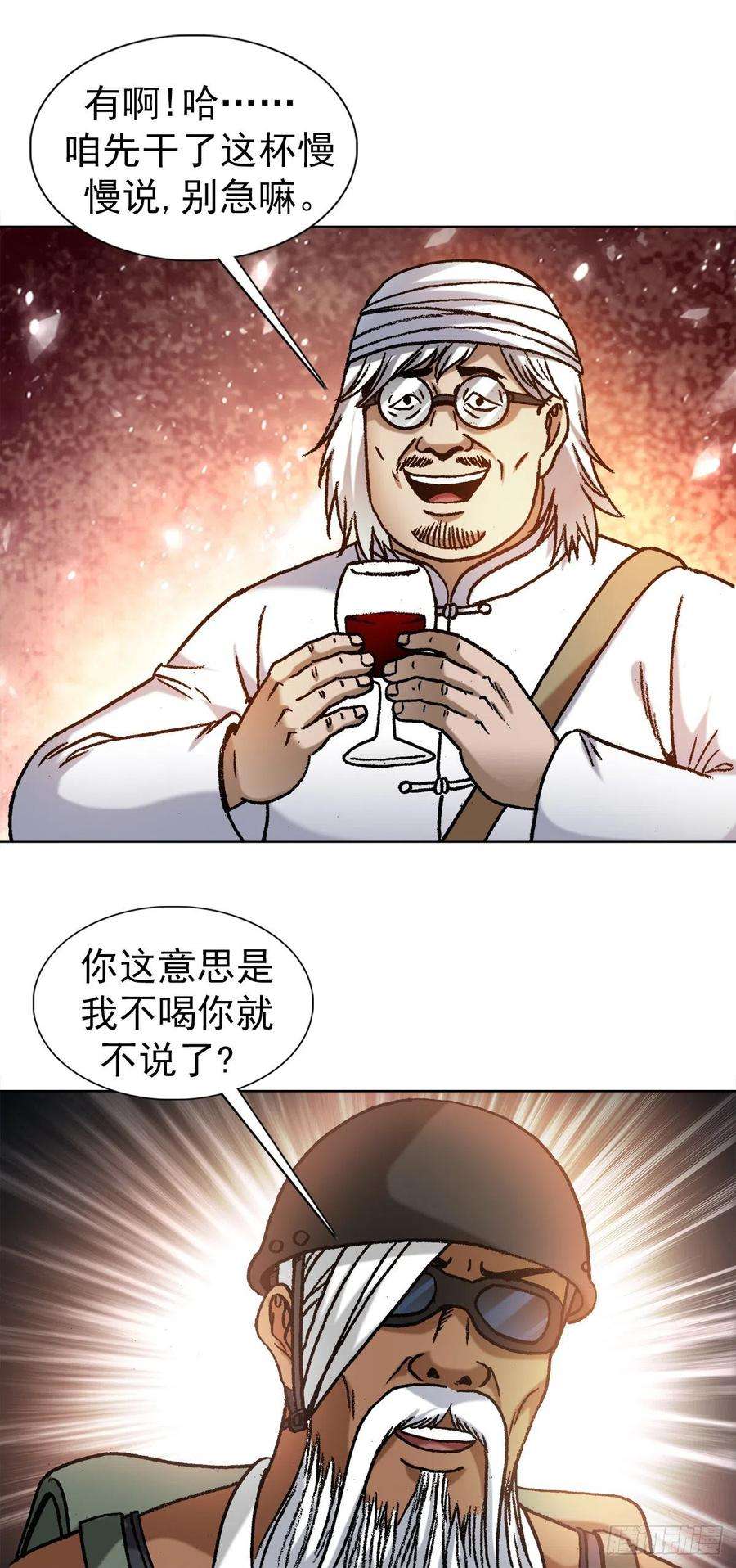 中国惊奇先生1325 汇报工作