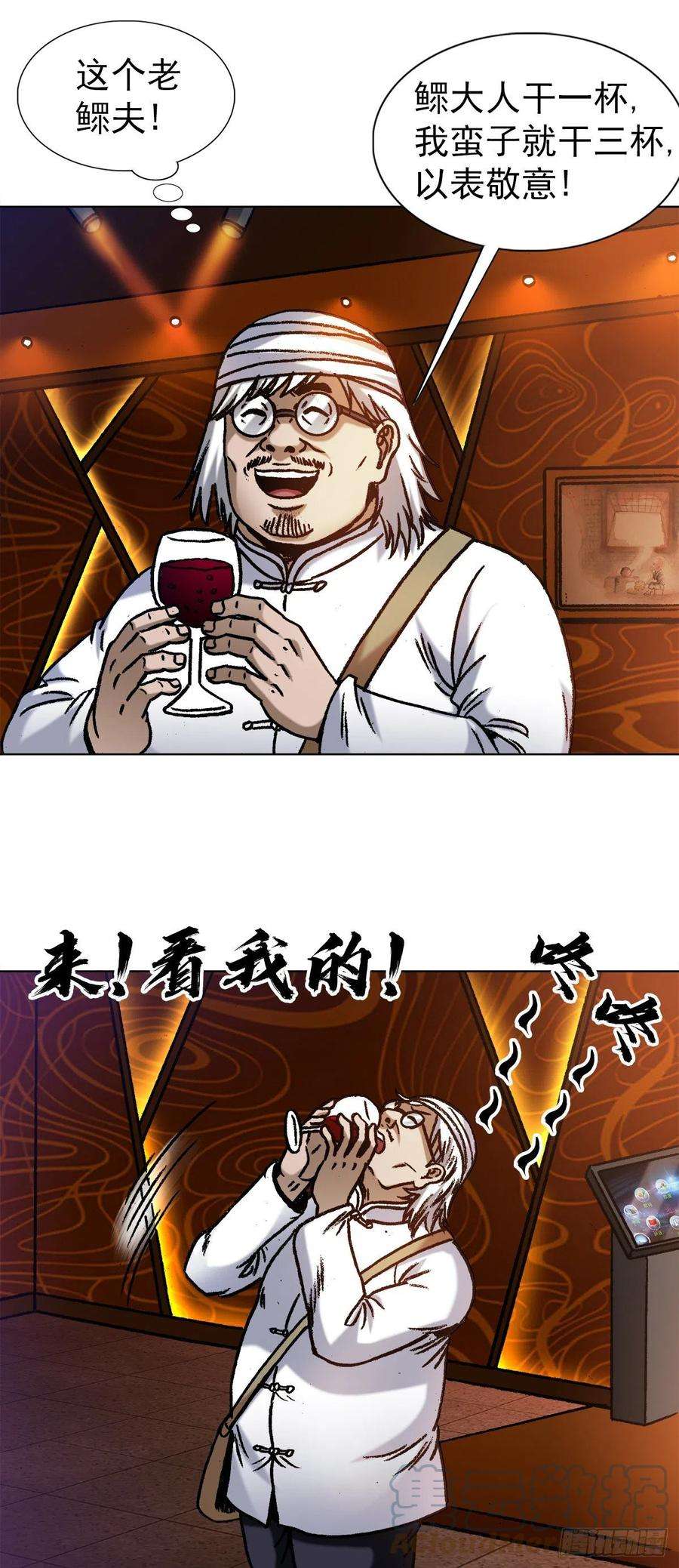中国惊奇先生1325 汇报工作