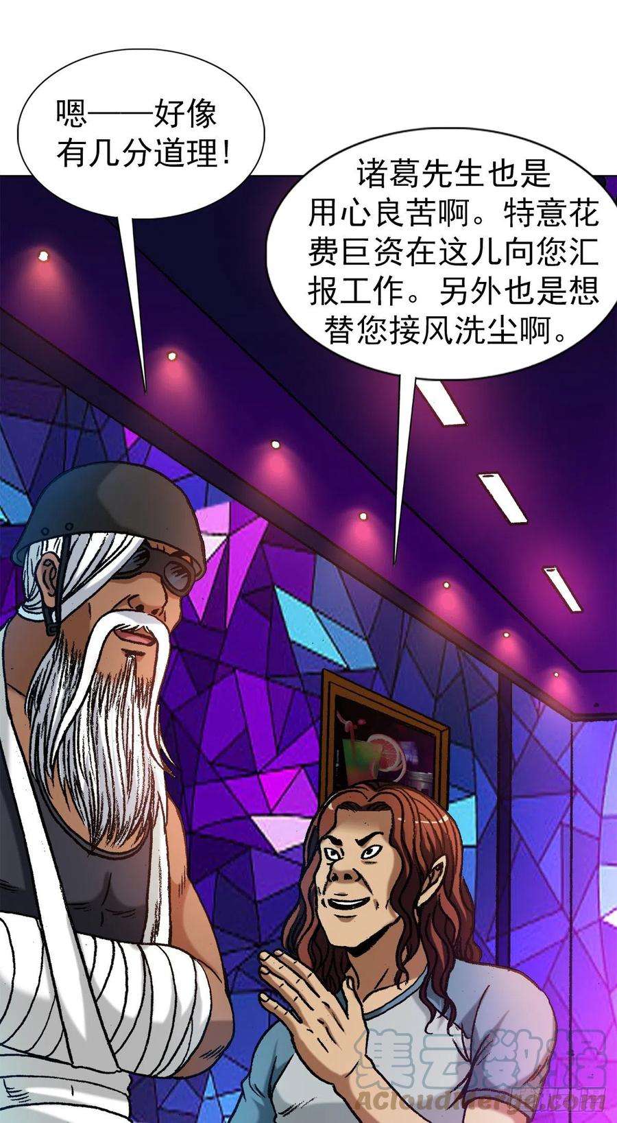 中国惊奇先生1325 汇报工作