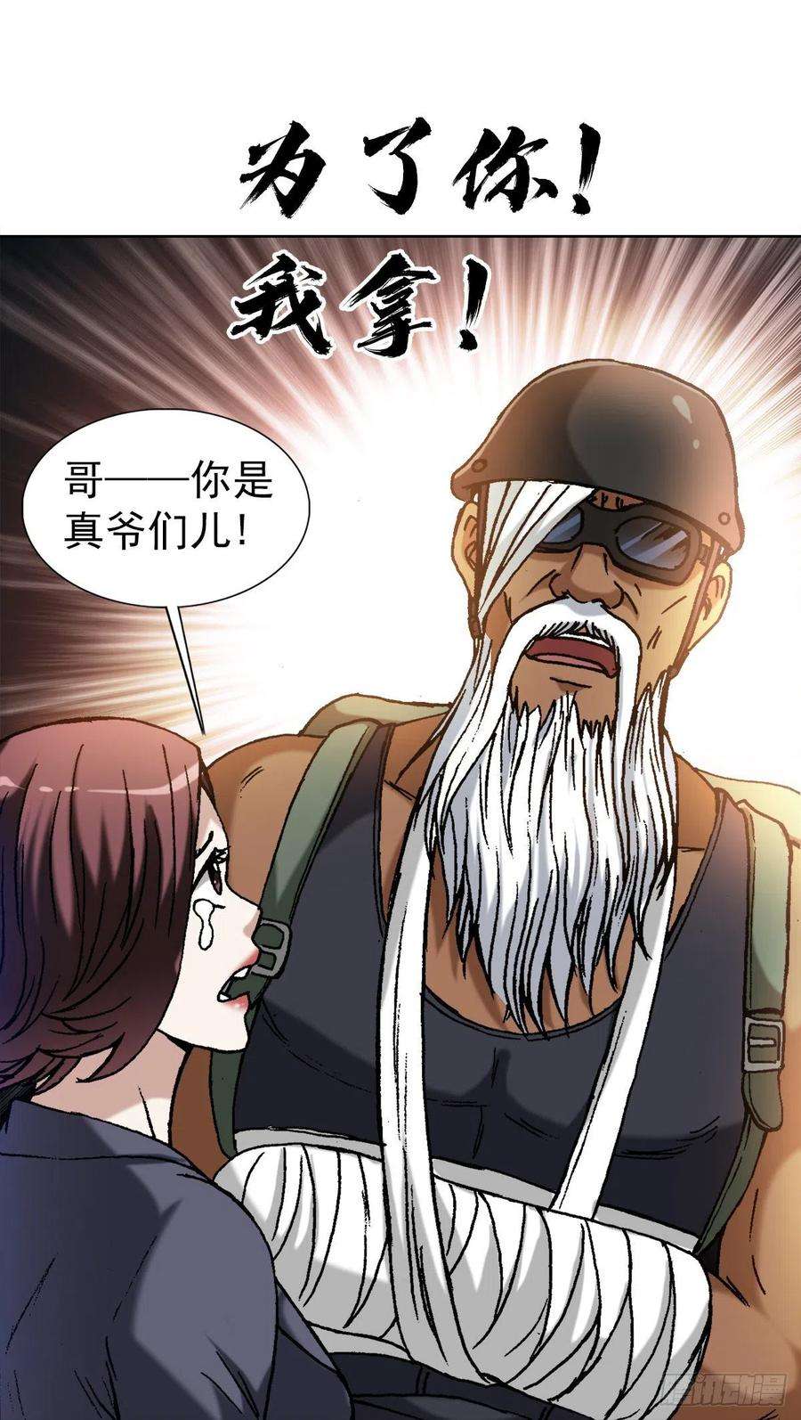 中国惊奇先生1326 张冠李戴