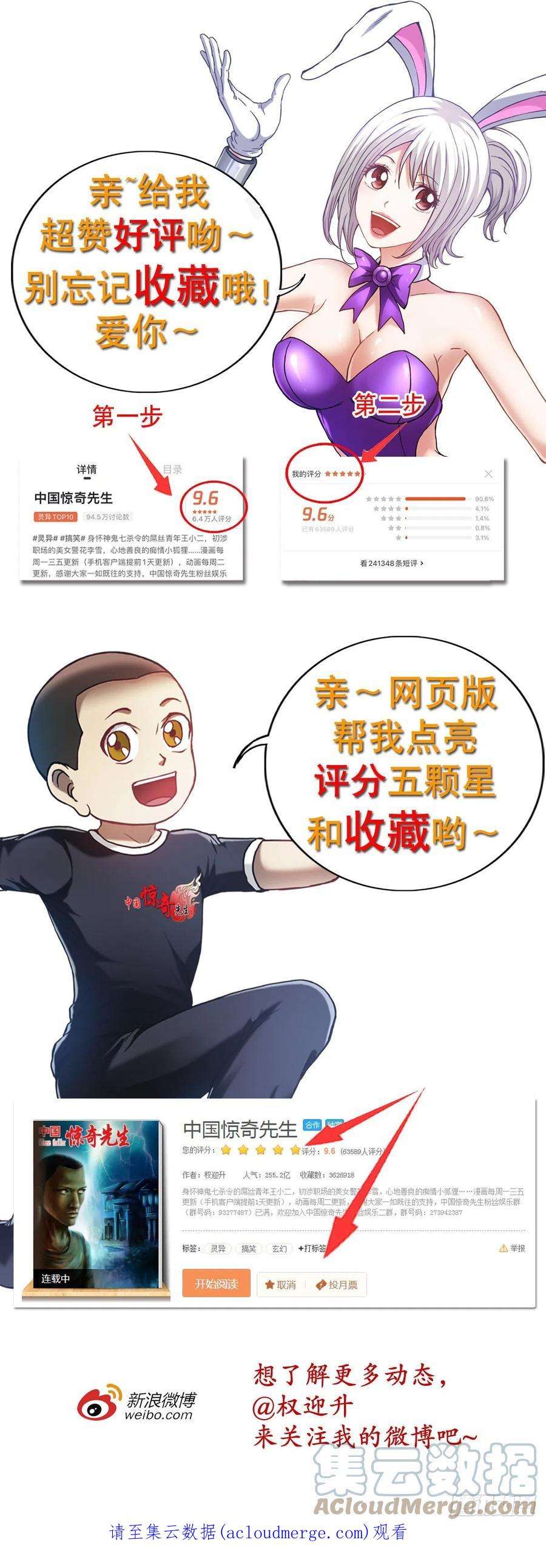 中国惊奇先生1327 算命
