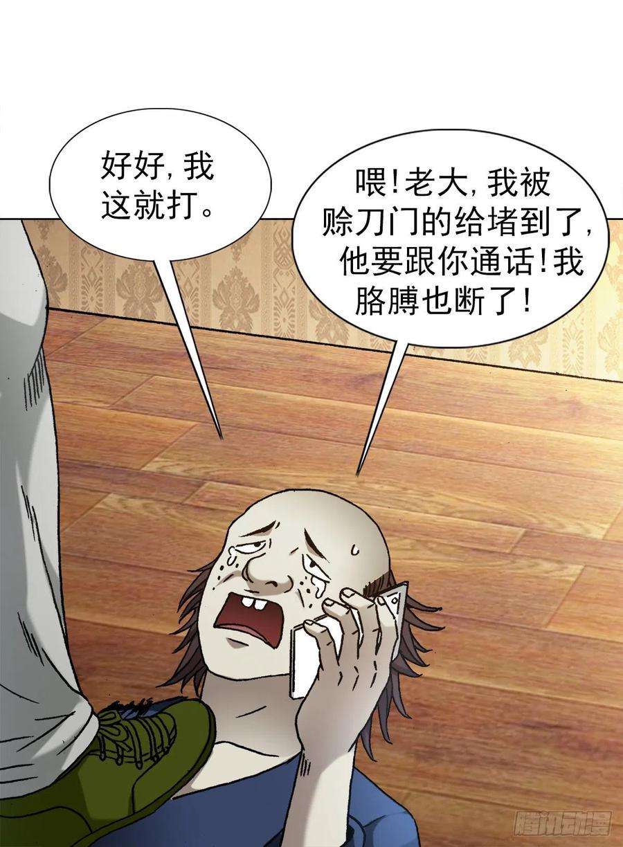 中国惊奇先生1328 穷三代