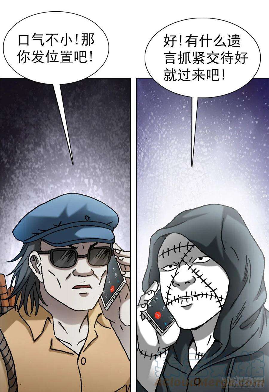 中国惊奇先生1328 穷三代