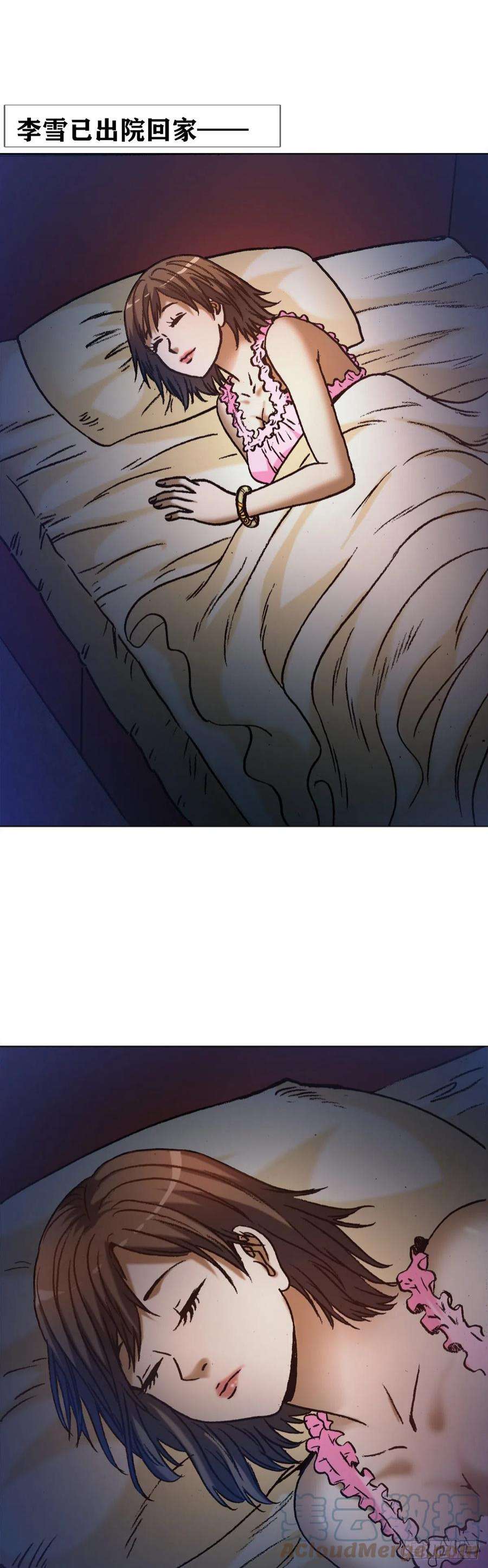 中国惊奇先生1329 勾魂术