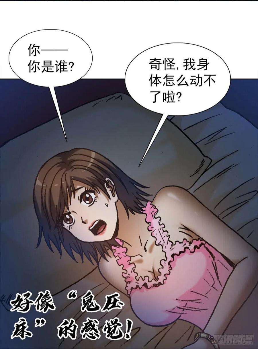 中国惊奇先生1329 勾魂术