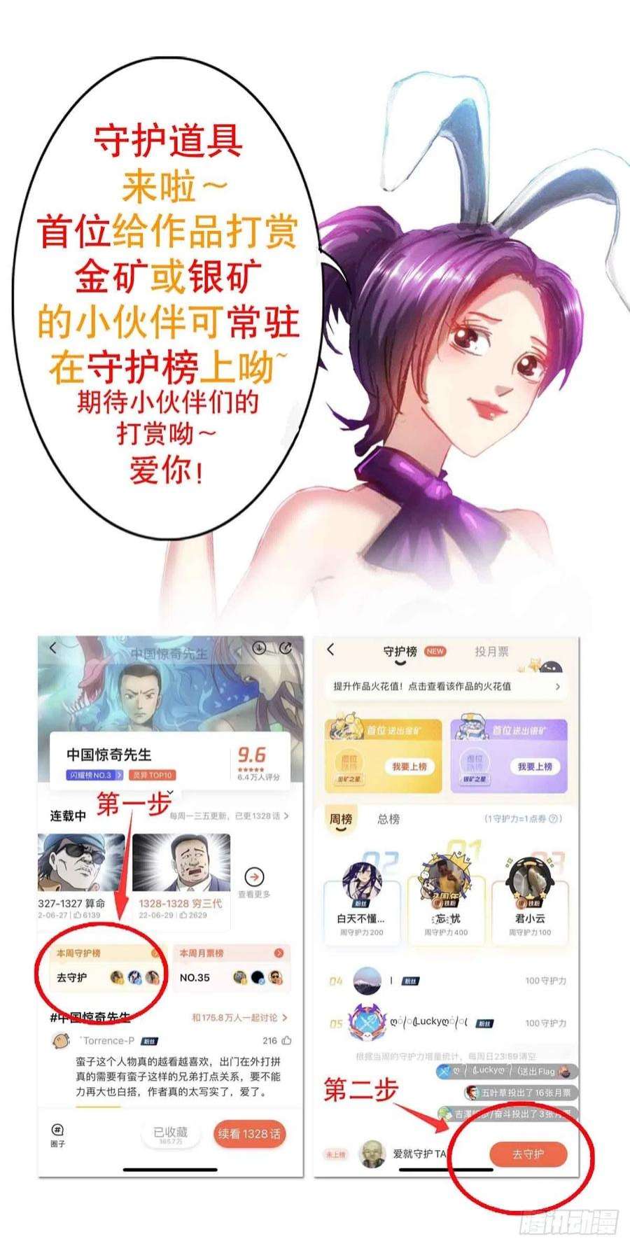 中国惊奇先生1329 勾魂术