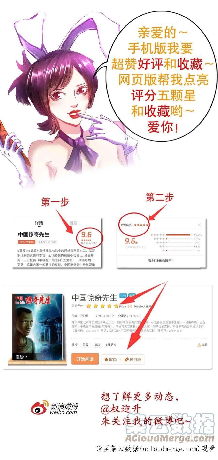 中国惊奇先生1329 勾魂术