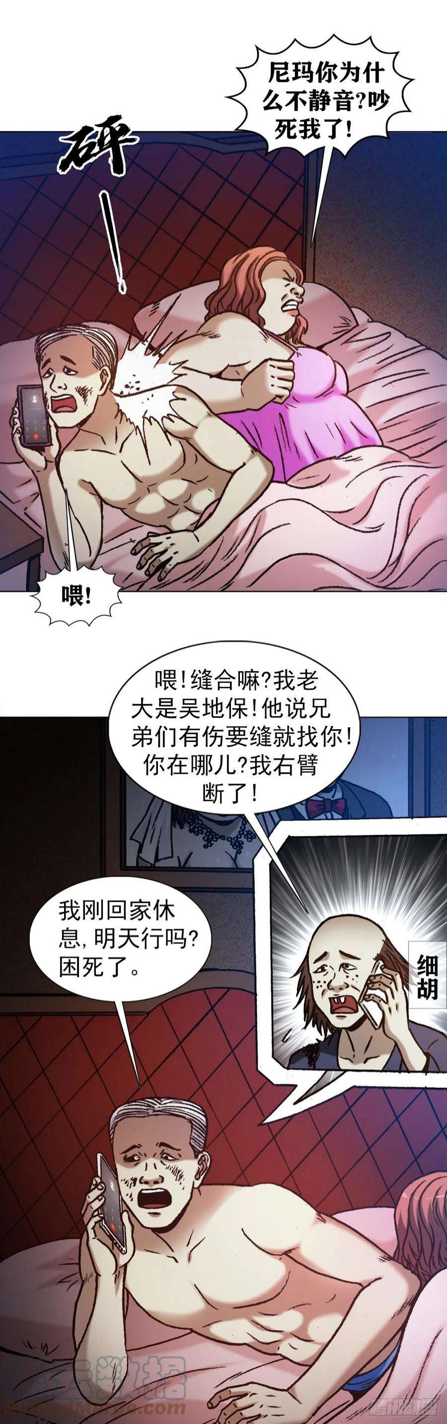 中国惊奇先生1329 勾魂术