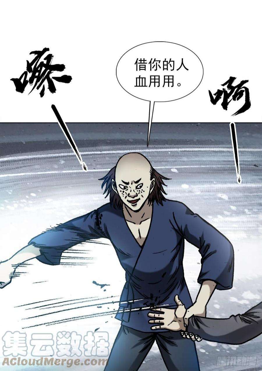 中国惊奇先生1330 五个小鬼