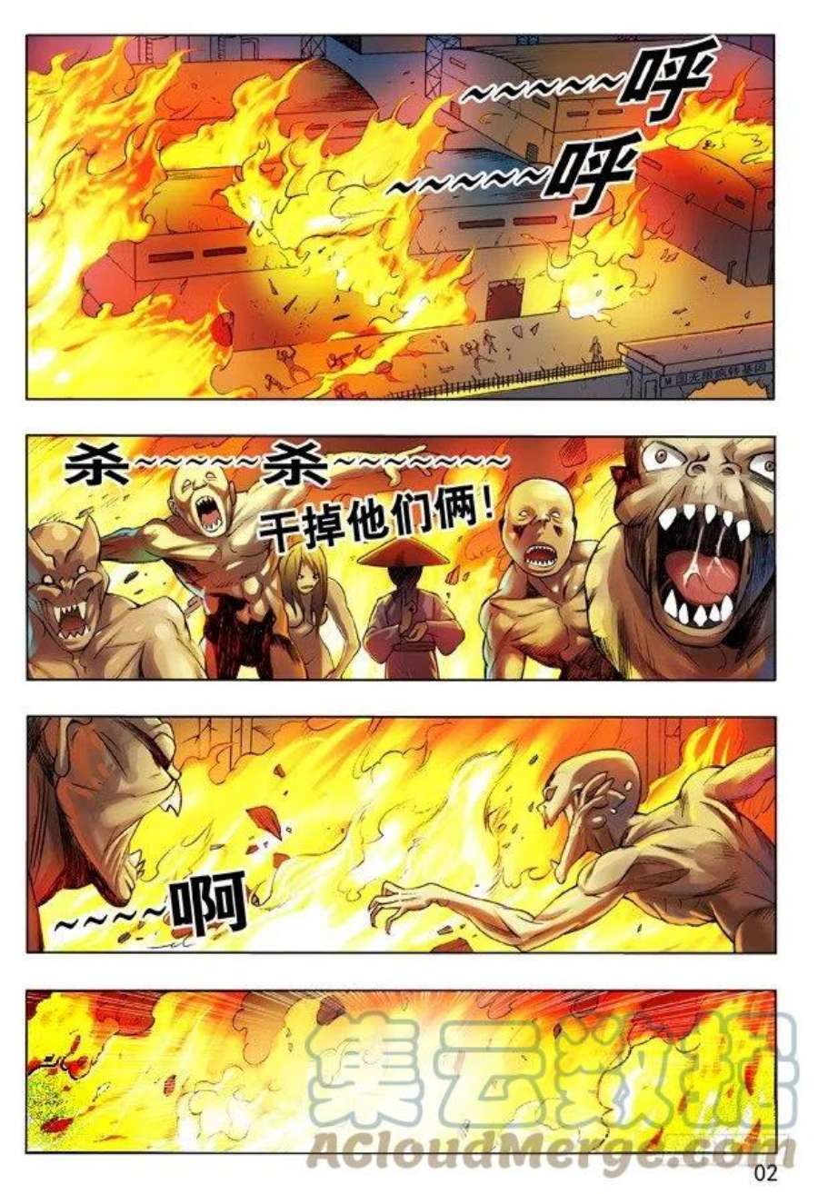 中国惊奇先生104 九叔神功