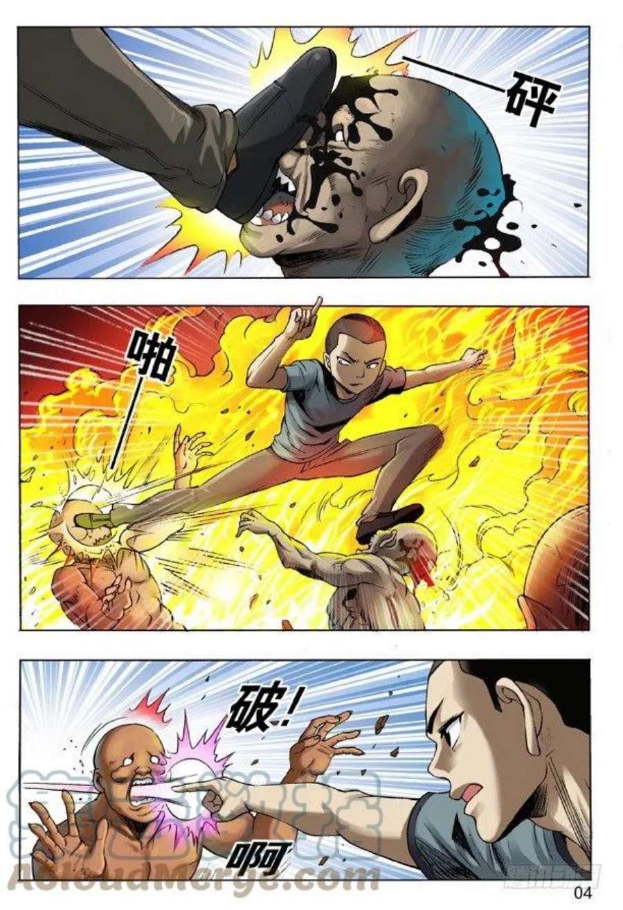 中国惊奇先生104 九叔神功