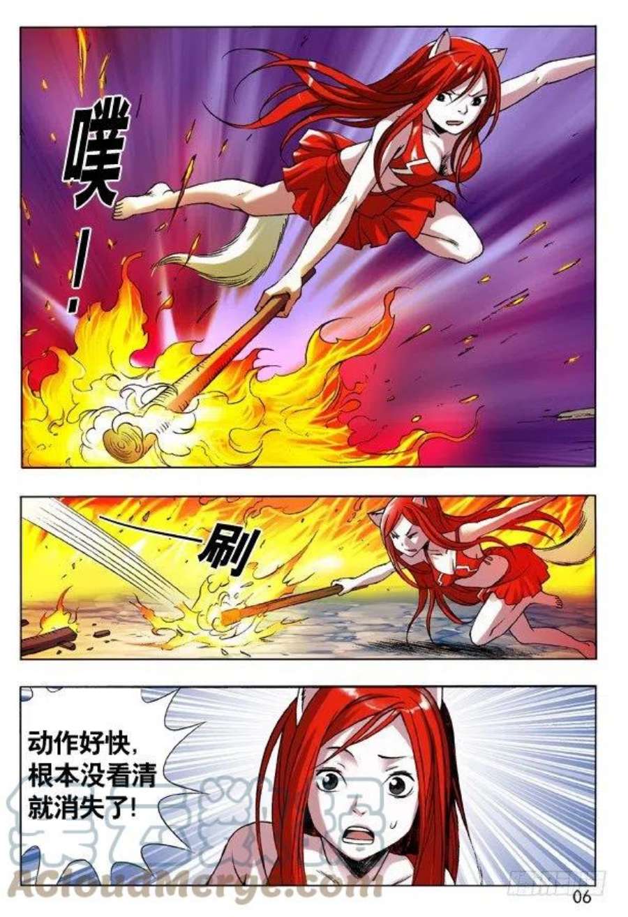 中国惊奇先生104 九叔神功