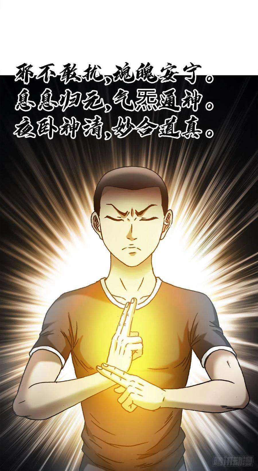 中国惊奇先生1331 看走眼
