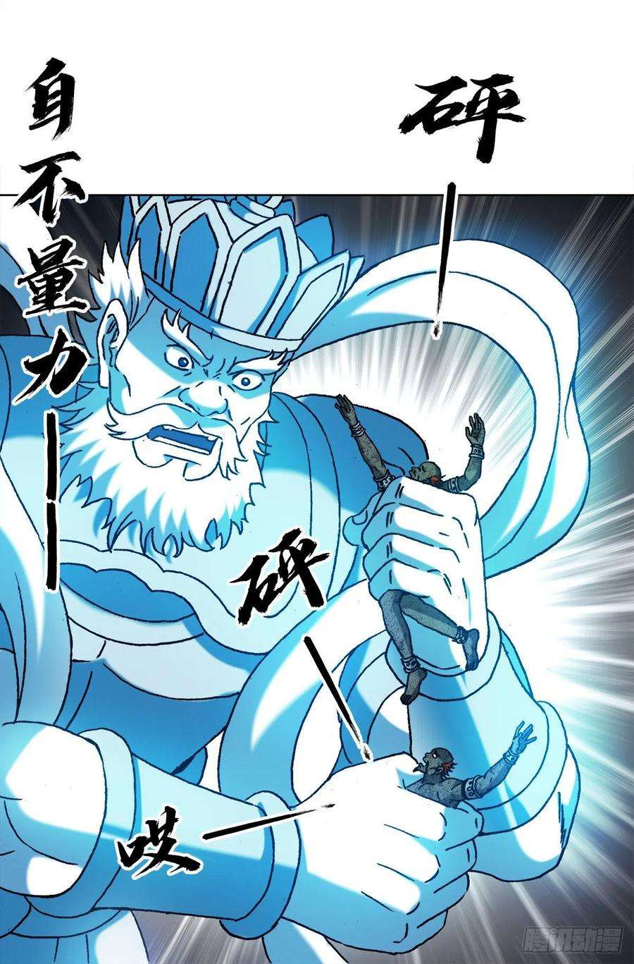 中国惊奇先生1331 看走眼