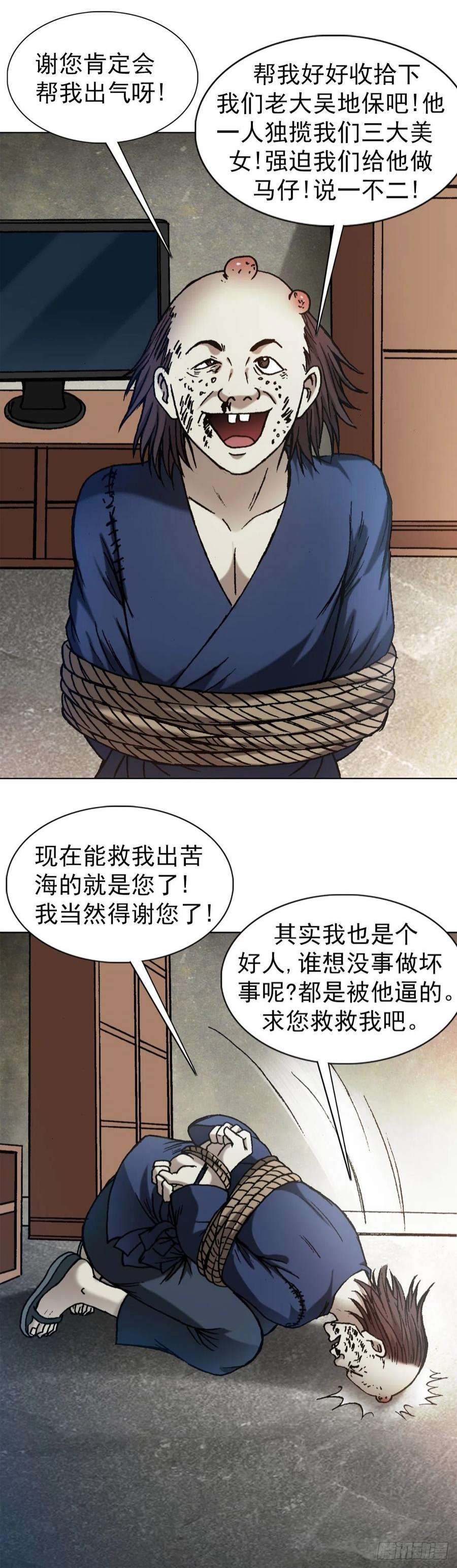 中国惊奇先生1332 盲盒