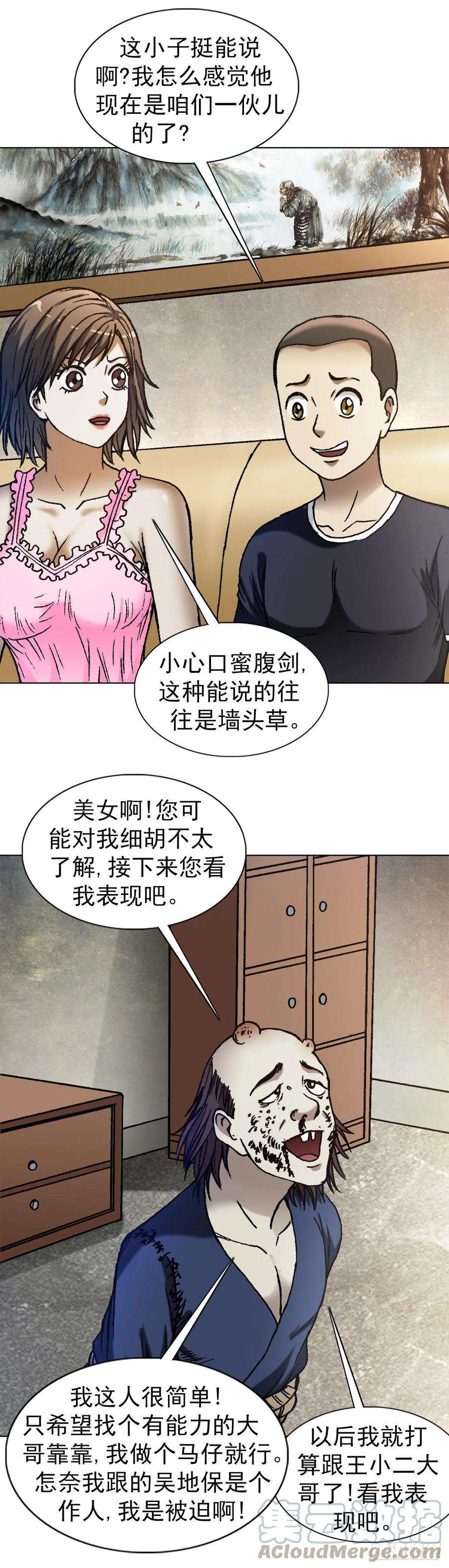 中国惊奇先生1332 盲盒
