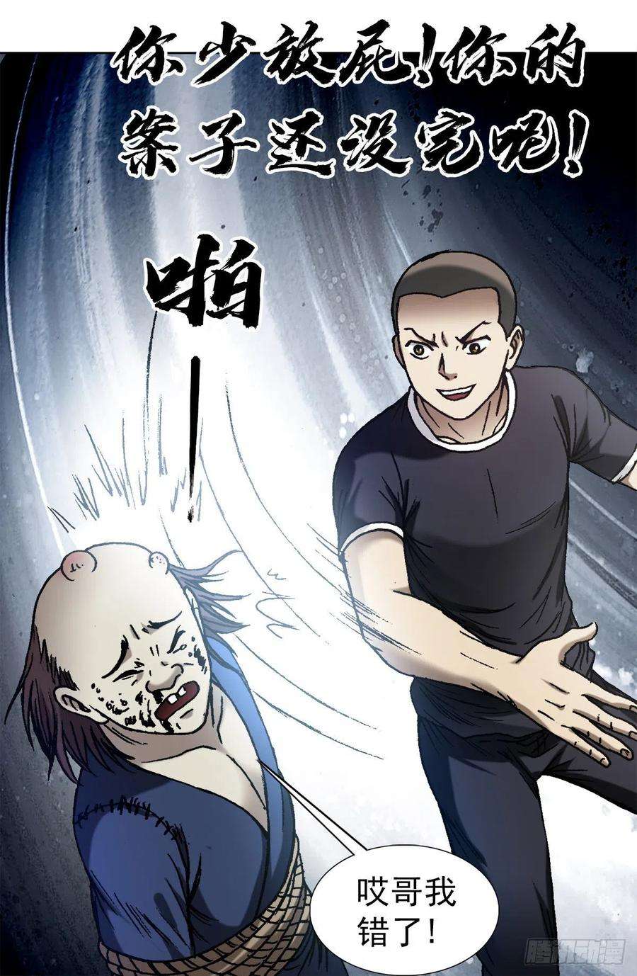 中国惊奇先生1332 盲盒