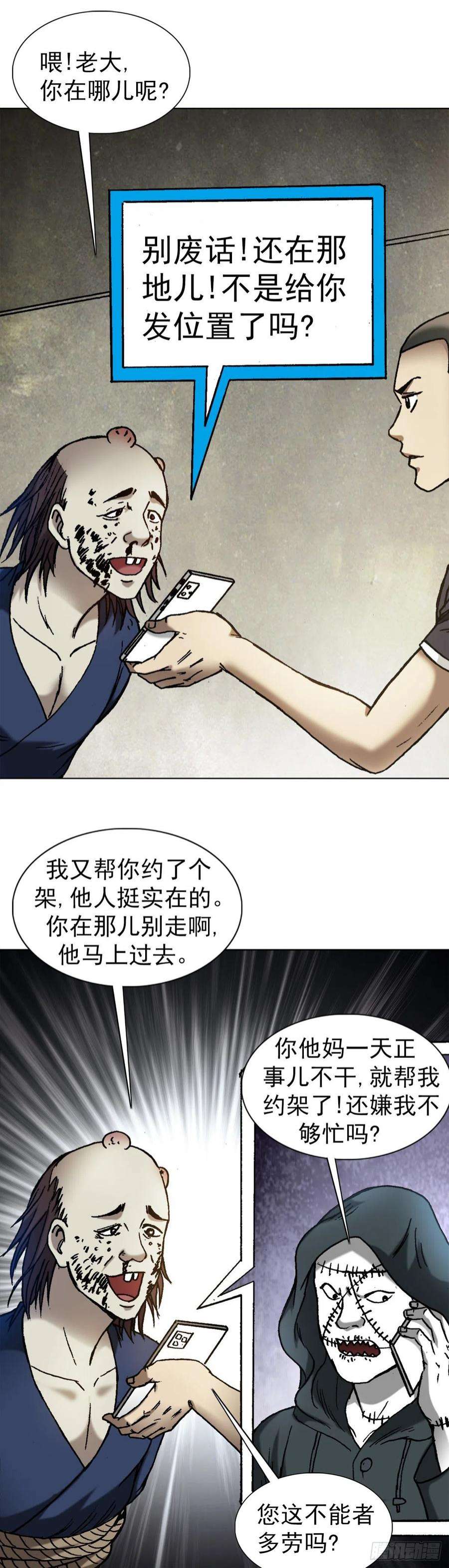 中国惊奇先生1332 盲盒