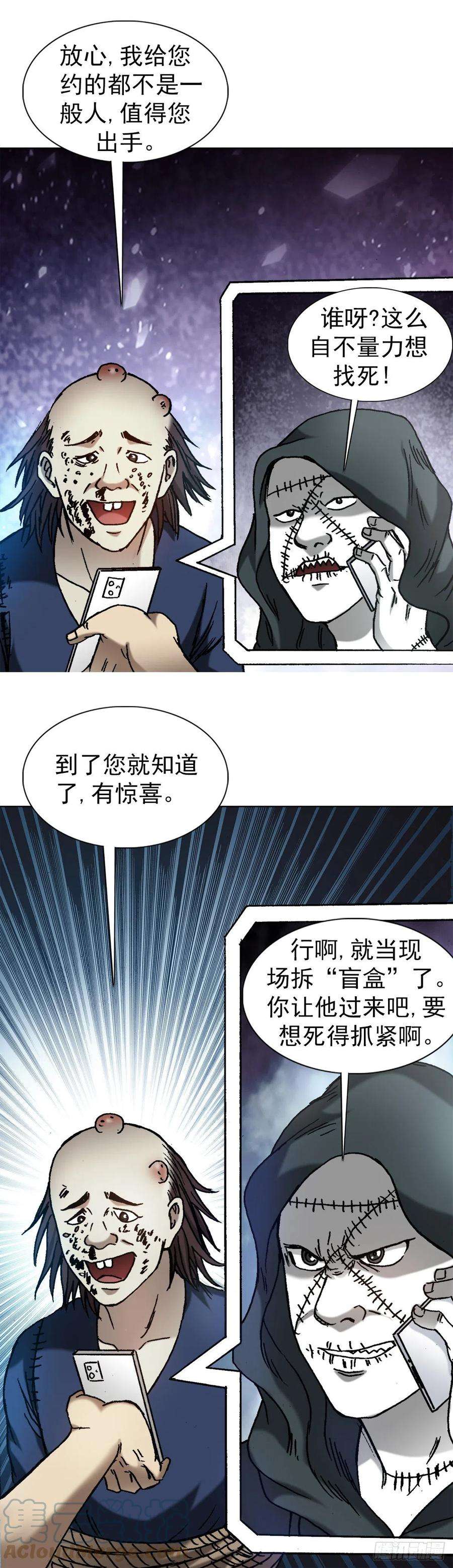 中国惊奇先生1332 盲盒
