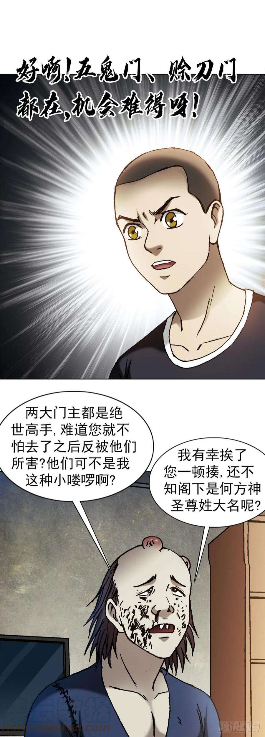 中国惊奇先生1332 盲盒