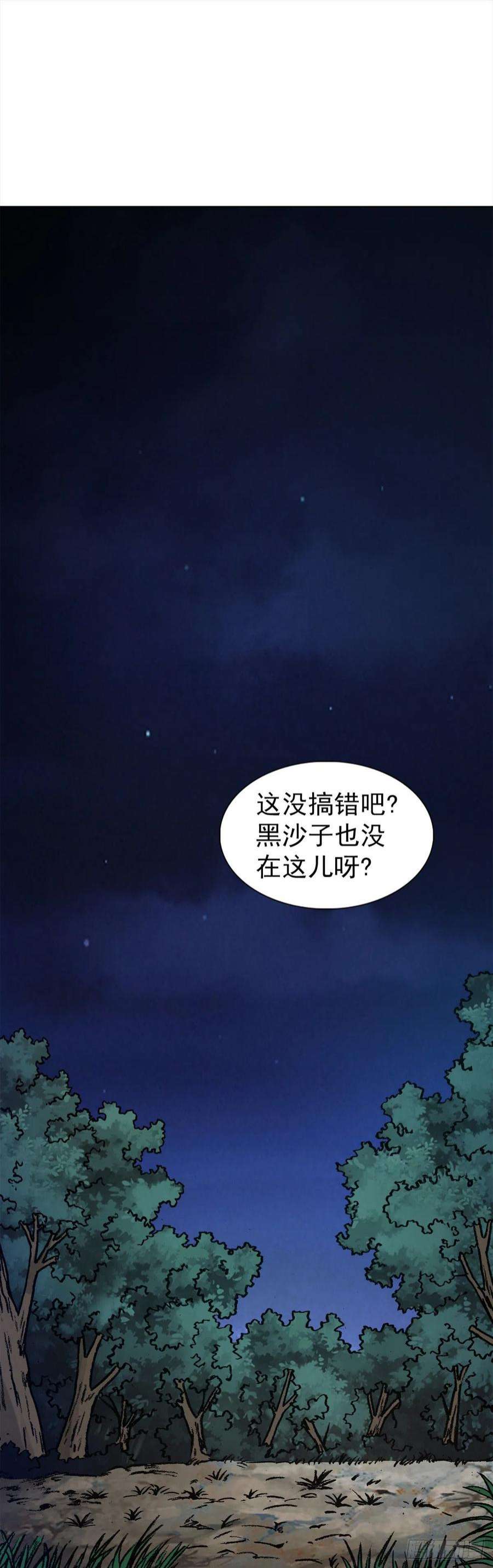 中国惊奇先生1333 第一拨约架
