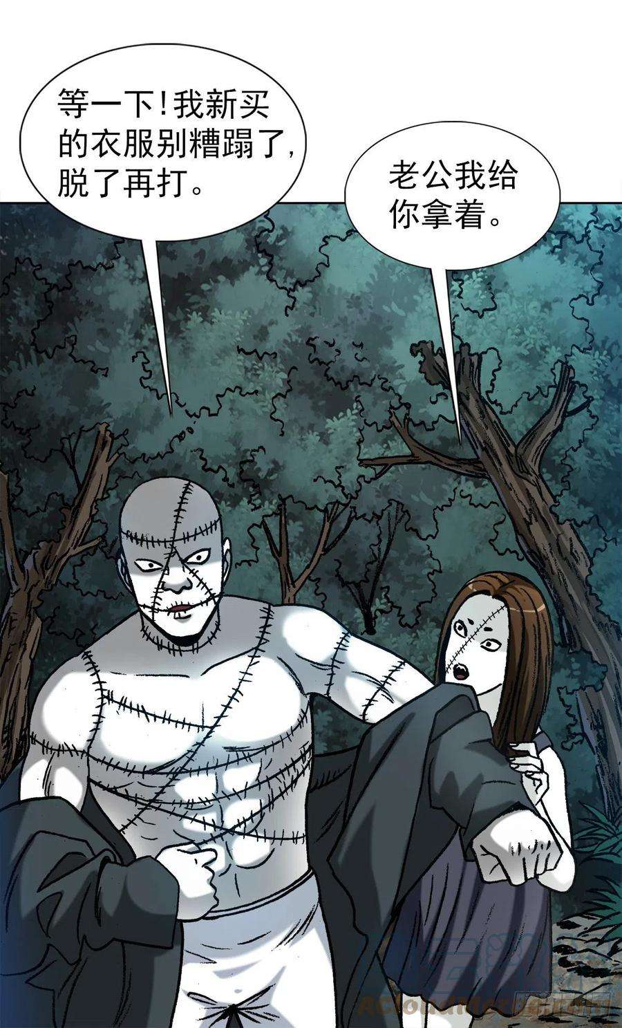 中国惊奇先生1333 第一拨约架