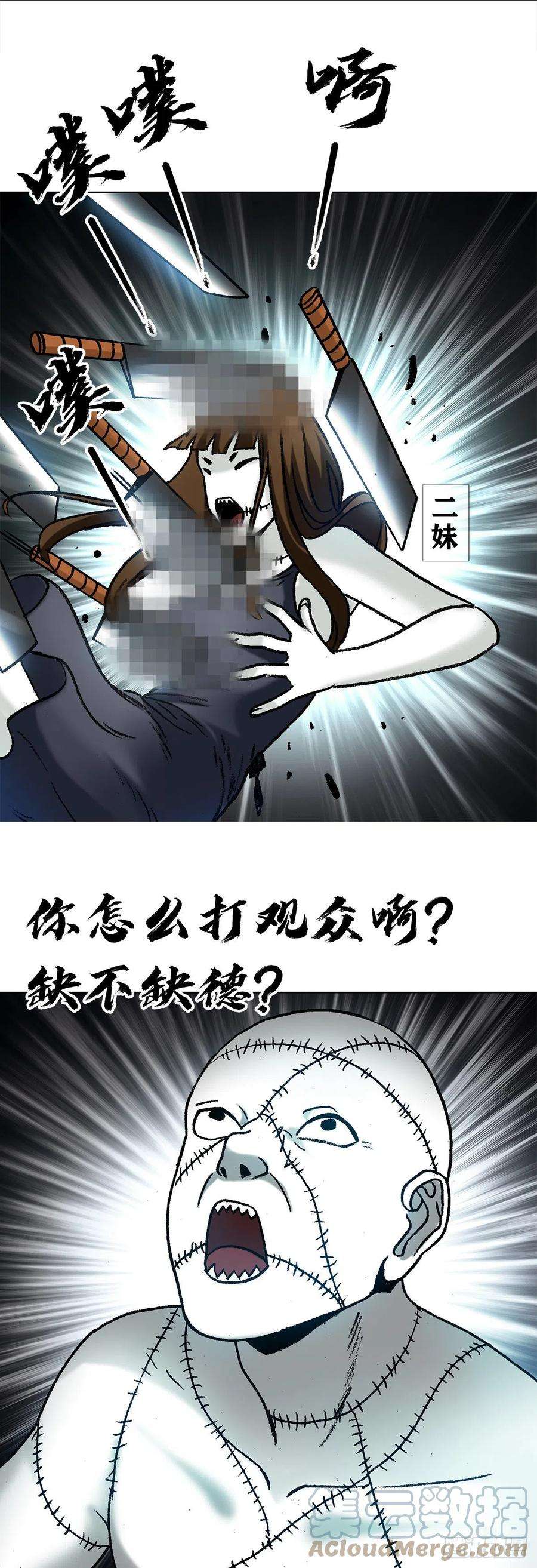 中国惊奇先生1333 第一拨约架