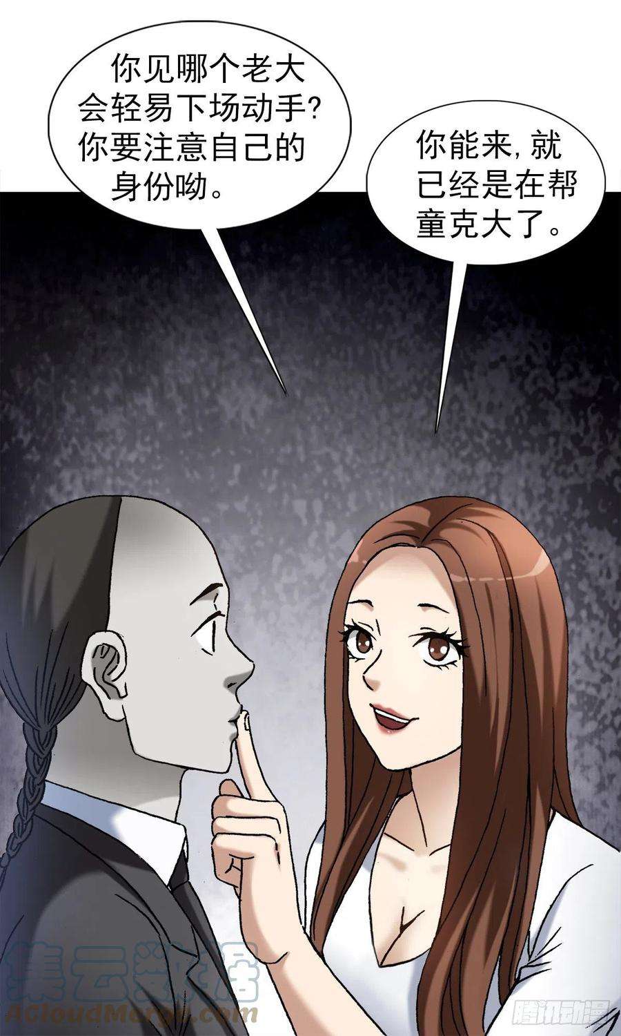 中国惊奇先生1334 不讲武德