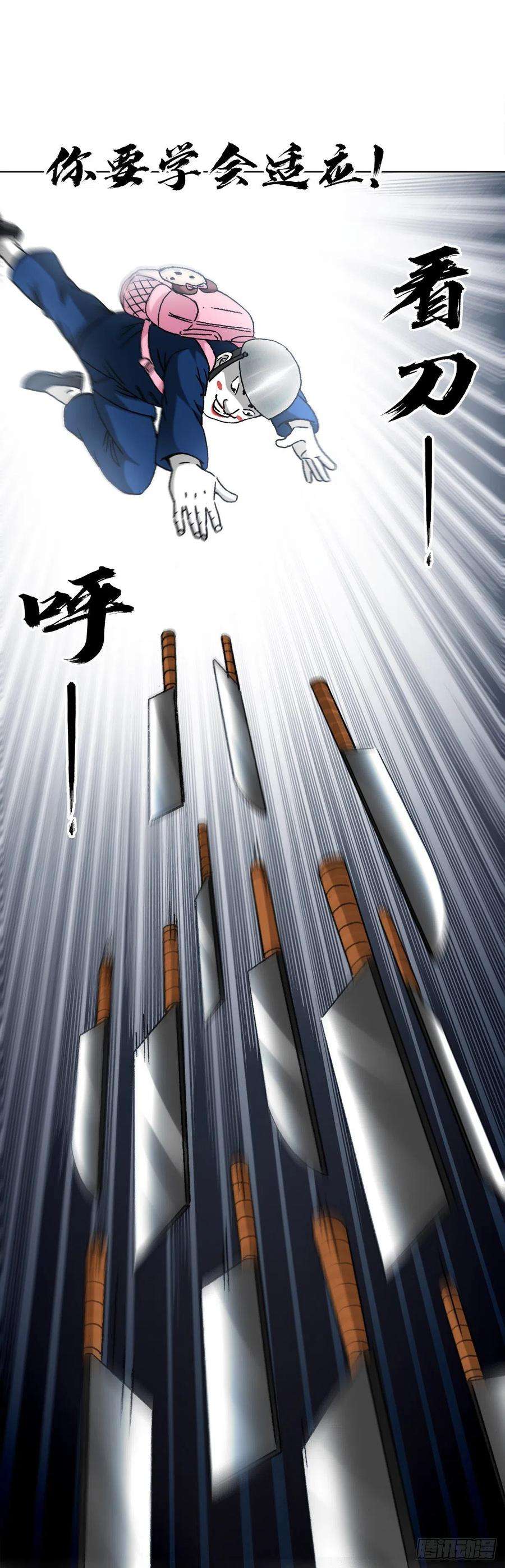 中国惊奇先生1334 不讲武德